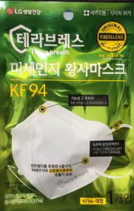 [국산마스크]LG생활건강 테라브레스 마스크 KF94 대형 1매입[쇼핑몰 이름]